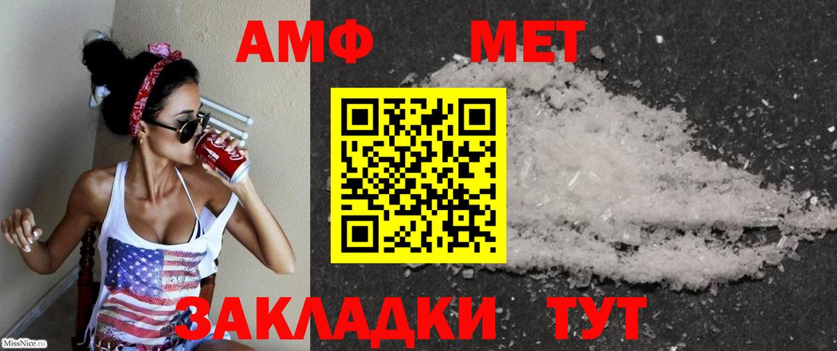 Amphetamine 98% Красноармейск