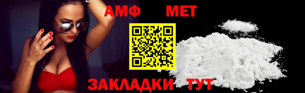 Amphetamine 97%  Amphetamine  Красноармейск    зеркало  Вход с VPN 