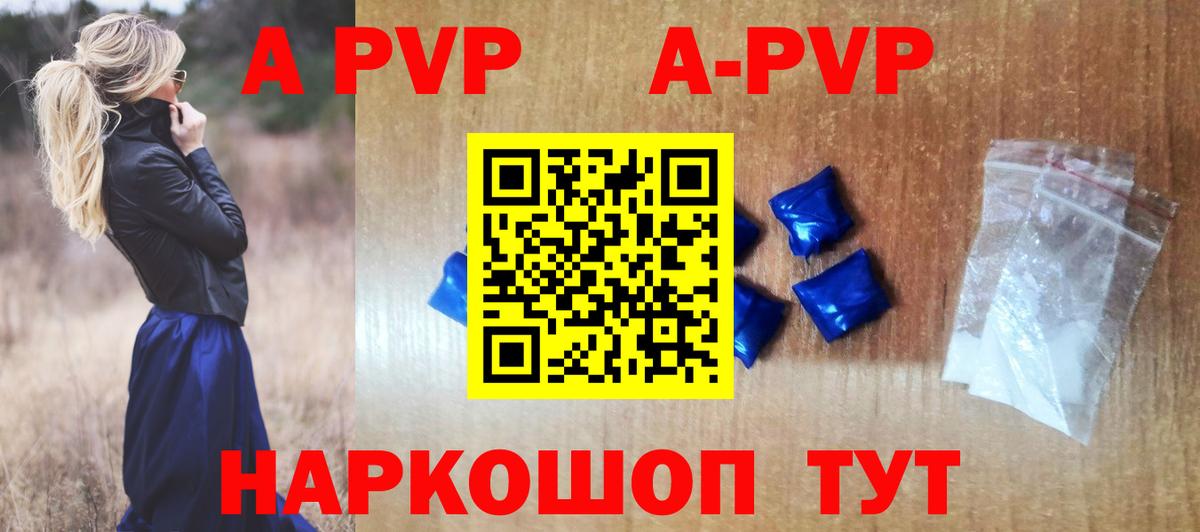 Alfa_PVP Соль Красноармейск
