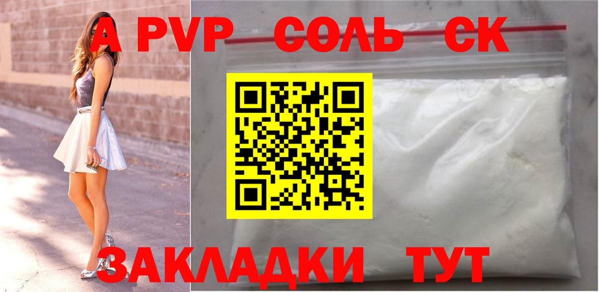 Альфа ПВП VHQ  Alfa_PVP VHQ  купить закладку  APVP мука  Вход с VPN  Красноармейск  Alpha PVP 