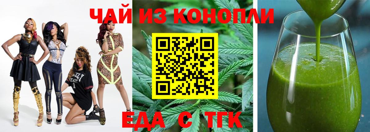 Красноармейск  Печенье с ТГК марихуана  Вход с VPN 