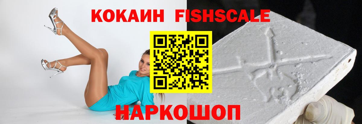 Красноармейск  Кокаин Эквадор  Вход с VPN  Кокаин Columbia 