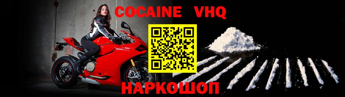 COCAIN Эквадор Красноармейск