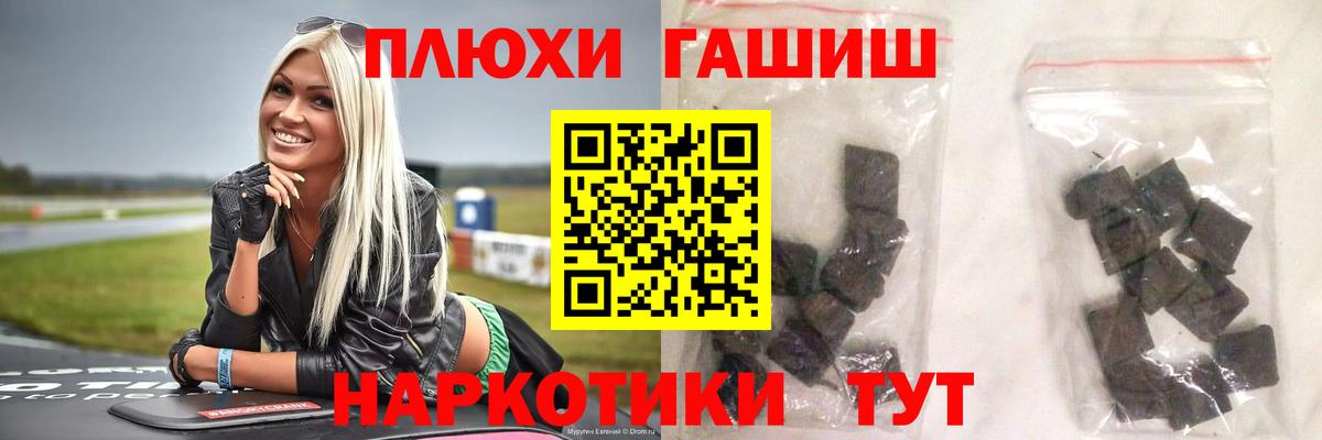 ГАШИШ гашик Красноармейск