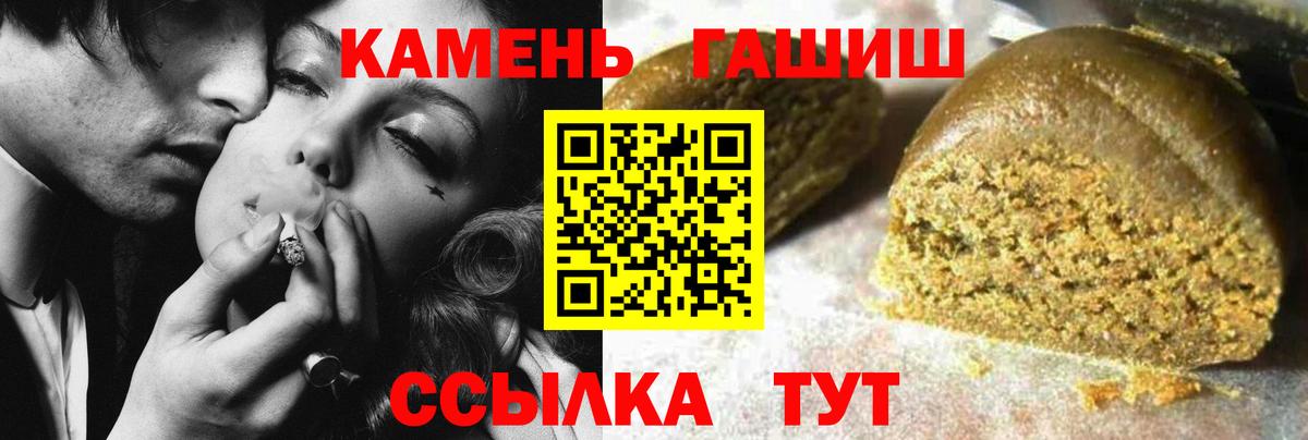 ГАШИШ  ГАШ Изолятор  купить наркотик  ГАШИШ убойный  Красноармейск  Вход с VPN 