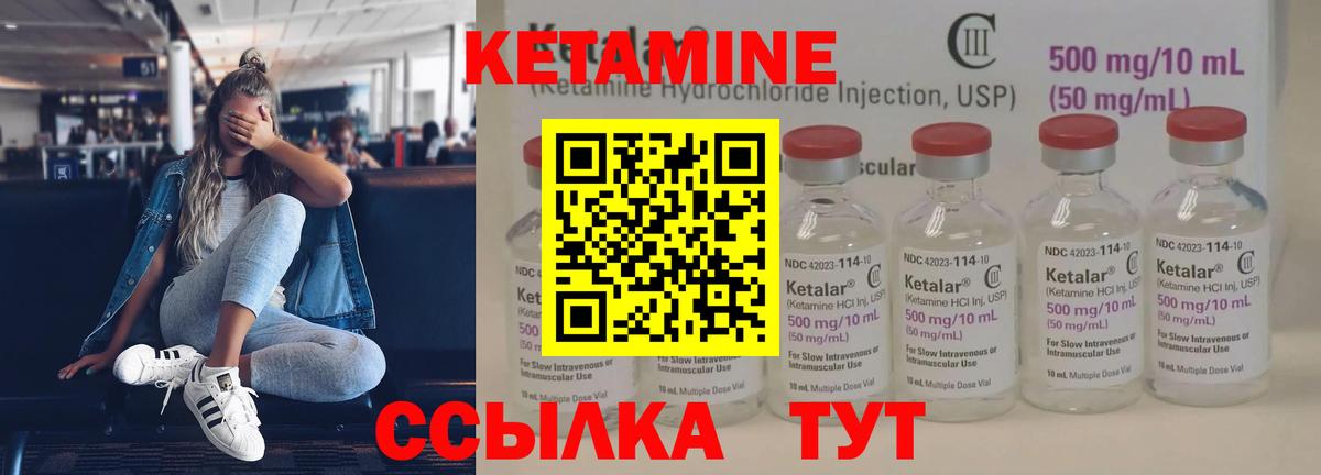 Красноармейск  КЕТАМИН VHQ  Вход с VPN  КЕТАМИН VHQ 
