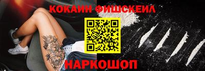 кокаин VHQ Ачхой-Мартан