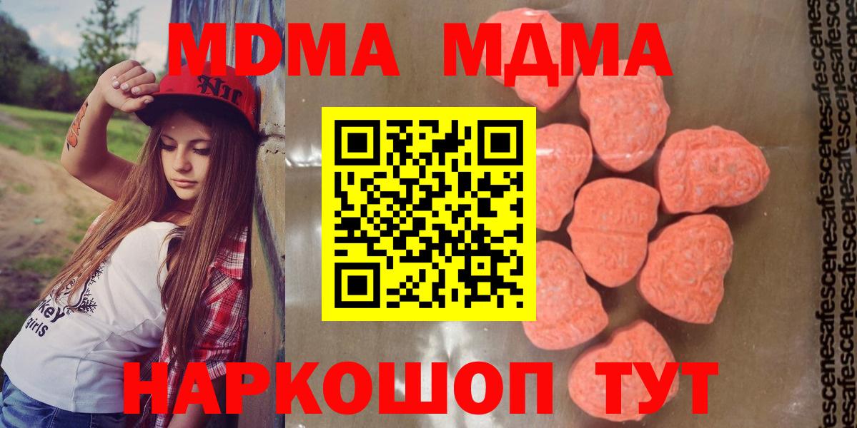 Красноармейск  MDMA  МДМА молли  Вход с VPN  МДМА молли 