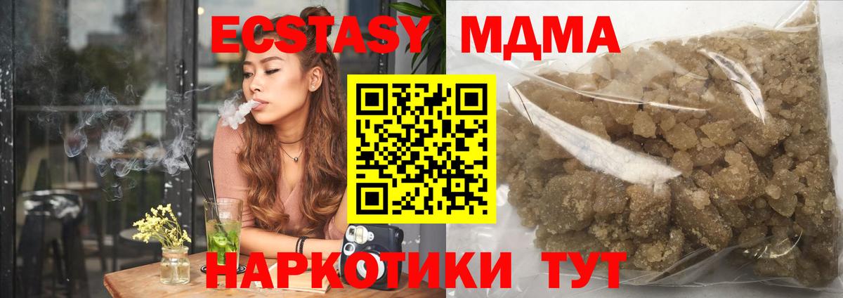 МДМА молли Красноармейск