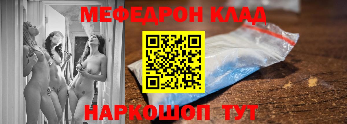 Красноармейск  Мефедрон VHQ  Мефедрон мяу мяу  МЕФ  Вход с VPN  Мефедрон 