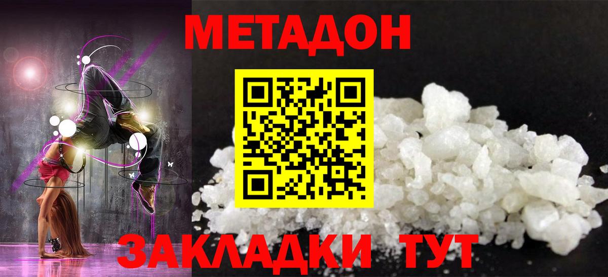 Красноармейск  Метадон VHQ  Вход с VPN 