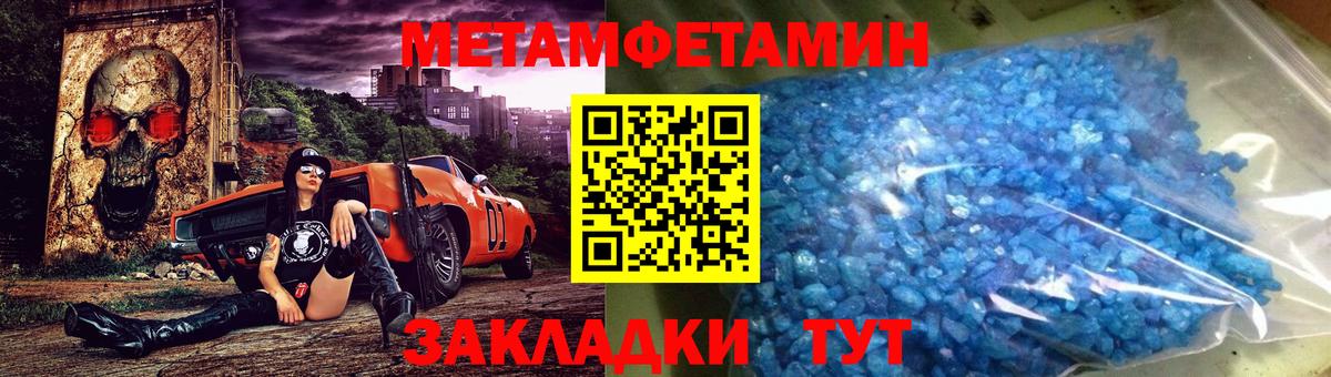 Первитин кристалл  Первитин кристалл  Вход с VPN  Красноармейск 