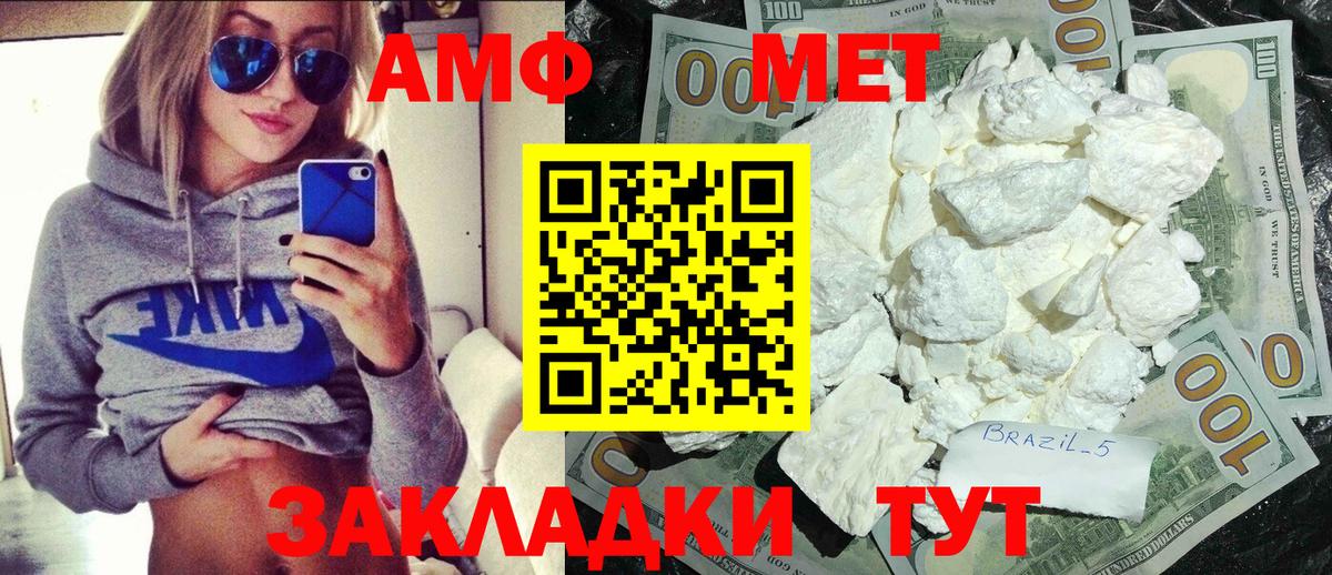 Метамфетамин пудра Красноармейск