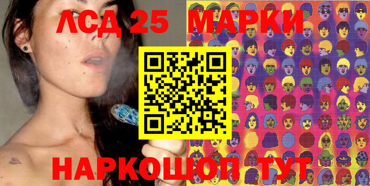 Наркотические марки 1500мкг  Вход с VPN  Наркотические марки  Красноармейск 