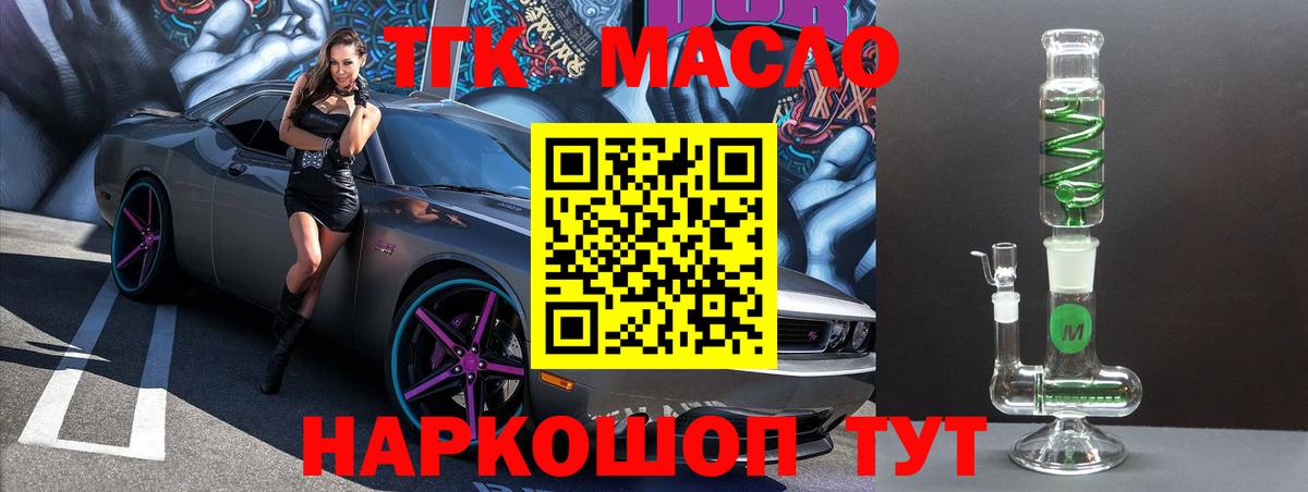 Дистиллят ТГК Wax Красноармейск