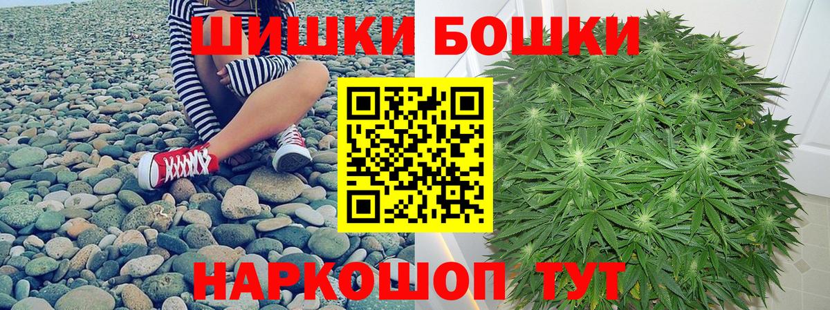 Красноармейск  Бошки Шишки MAZAR  МАРИХУАНА ГИДРОПОН  Бошки марихуана White Widow  Вход с VPN 